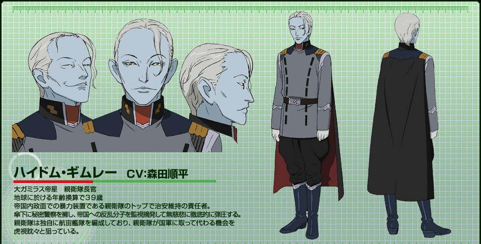 /images of/Haidom Gimill/from/Space Battleship Yamato 2199/uploads/chars/5688-2048347548.jpg
